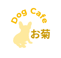 Dog Cafe お菊